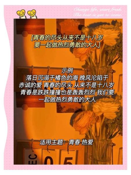 如何热烈的生活_热烈生活的文案怎么写