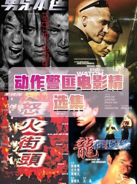 经典警匪电影有哪些_警匪片历史演变