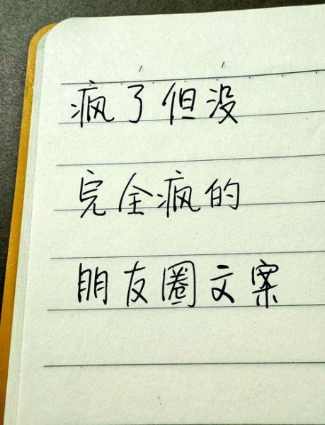 疯子艺术文案怎么写_疯子艺术文案写作技巧