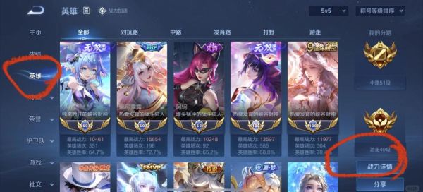 王者荣耀怎么快速提升段位_王者荣耀最强英雄推荐