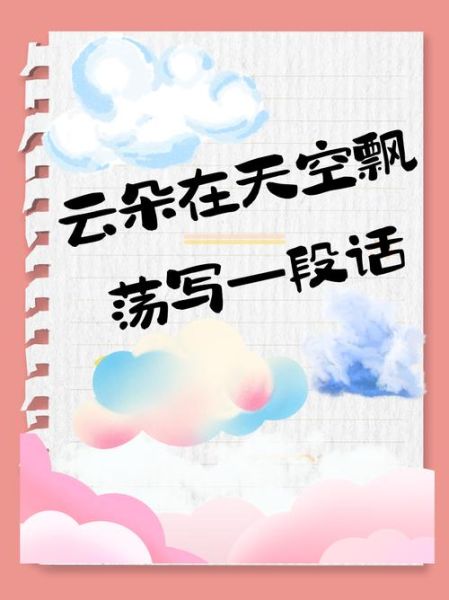 悲伤艺术云朵文案怎么写_云朵悲伤文案有哪些