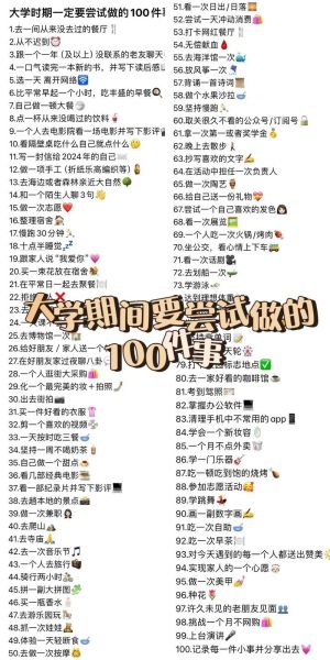 如何度过大学四年_大学应该做什么