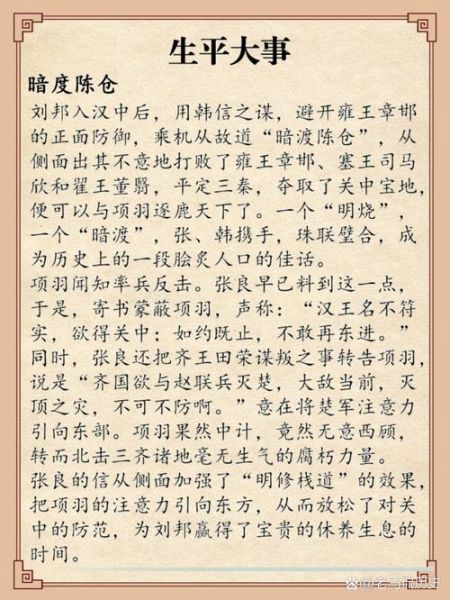 张良的故事有哪些_张良如何辅佐刘邦