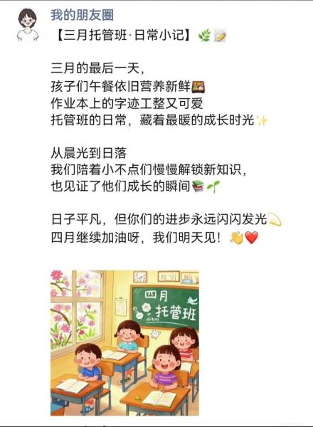 托育生活分享_托育生活分享文案怎么写