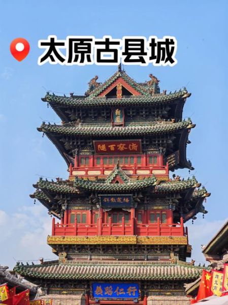 太原历史简介大全_太原为什么叫龙城