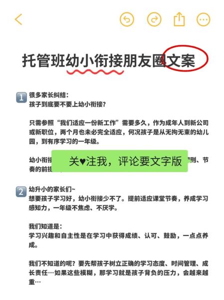 托育生活分享_托育生活分享文案怎么写