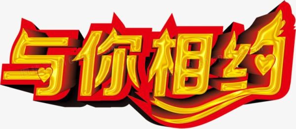 相约艺术怎么样_相约艺术靠谱吗