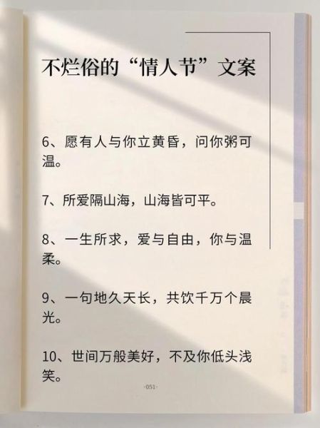 爱情平淡生活文案怎么写_如何让爱情保鲜