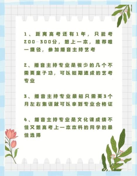 播音主持艺考考什么_艺术生如何写文案