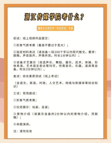 播音主持艺考考什么_艺术生如何写文案