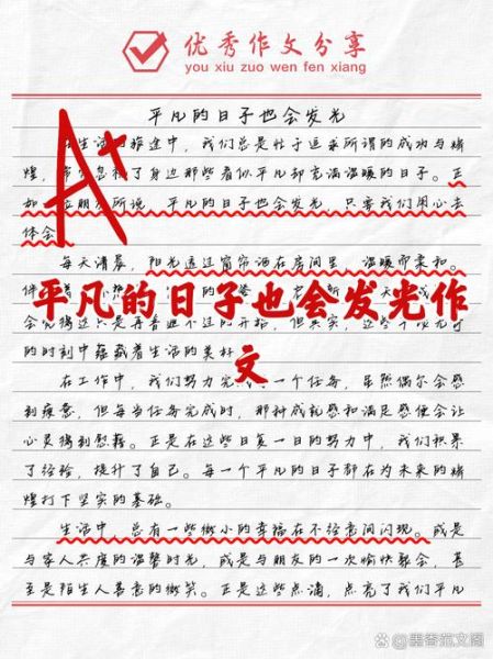 拾起生活的点滴_如何让平凡日子发光