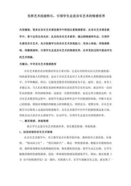 艺术素养和艺术技能有什么区别_如何提升艺术技能