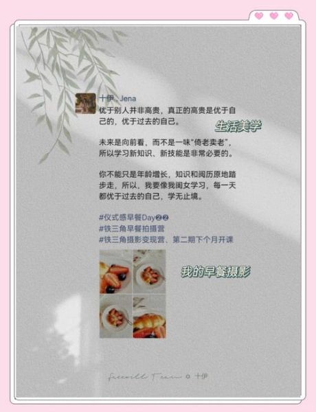 一日生活发朋友圈文案怎么写_如何让朋友圈更有温度