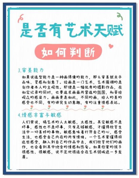 如何培养艺术天赋_艺术天赋是天生的吗