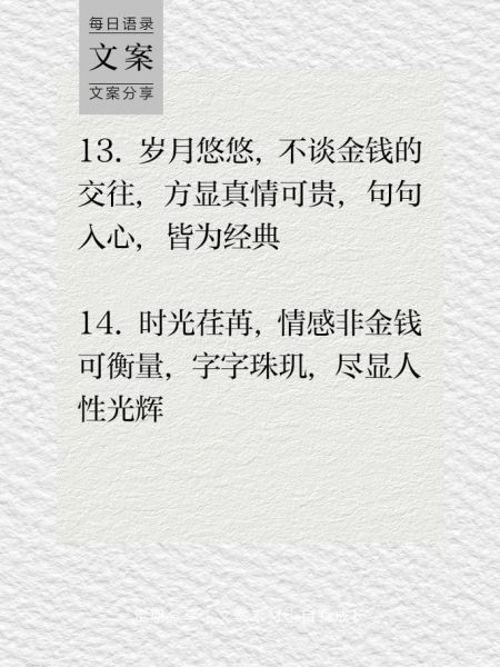 艺术不谈钱_如何写出打动人心的文案