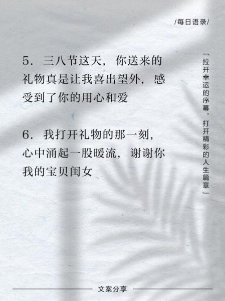 三八节送什么礼物好_三八节文案怎么写