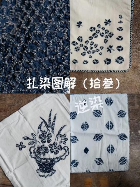 扎染怎么做_扎染的染料配方