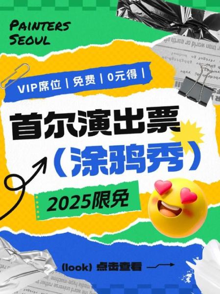 艺术秀门票哪里买_艺术秀值得看吗