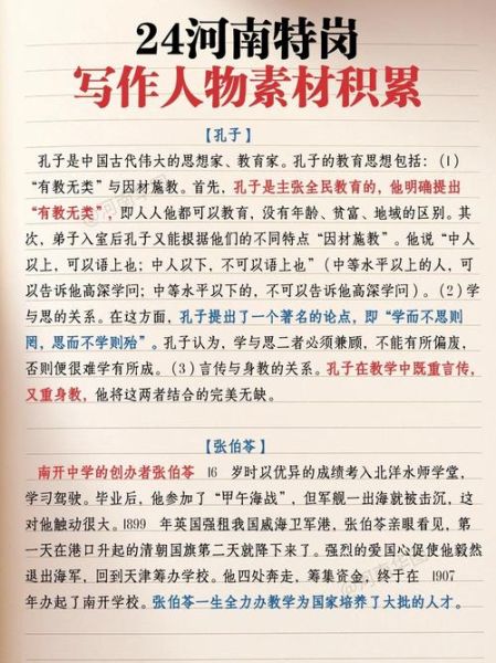 历史经典素材大全_如何高效积累写作素材