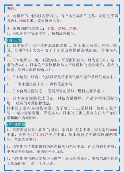 初中地理历史大全_如何高效记忆