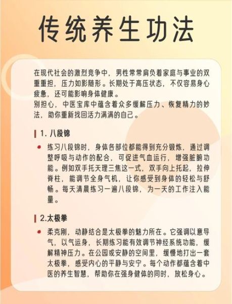 男人累了怎么办_如何缓解压力