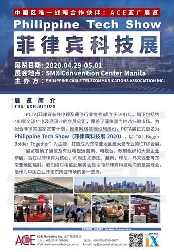 菲律宾有哪些科技产品_菲律宾科技品牌推荐