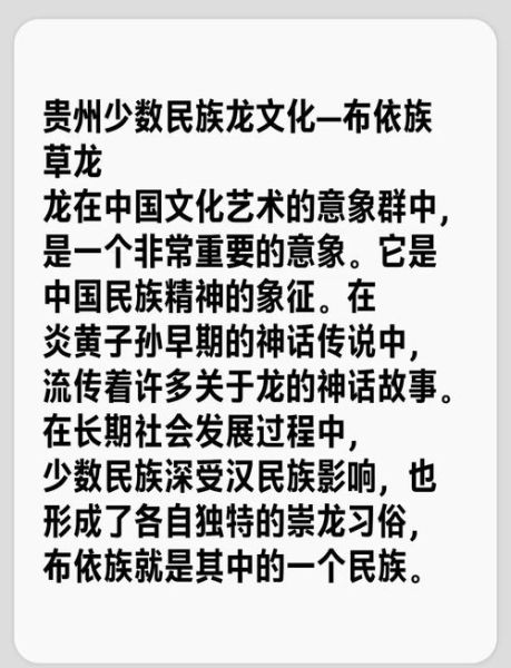 布依族历史故事有哪些_布依族起源传说
