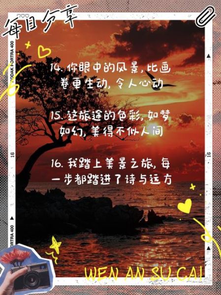 艺术感风景文案怎么写_如何提升画面氛围感