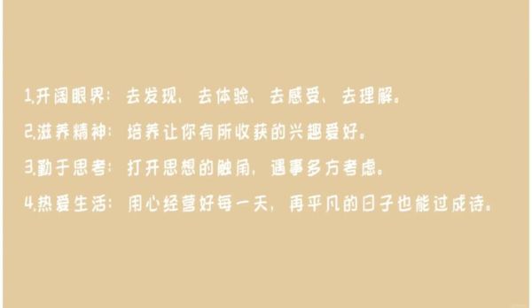 如何保持乐观心态_正能量文案怎么写