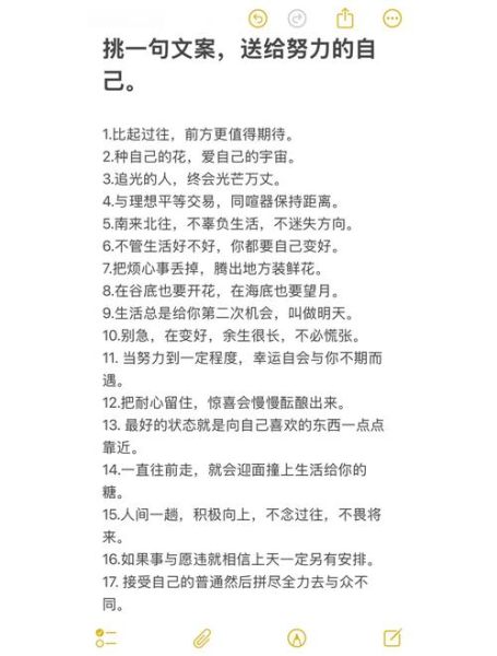 向生活奋斗文案怎么写_如何写出打动人心的句子