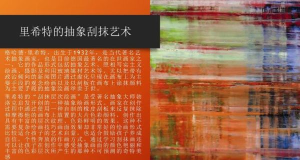 如何欣赏抽象艺术_抽象艺术鉴赏技巧