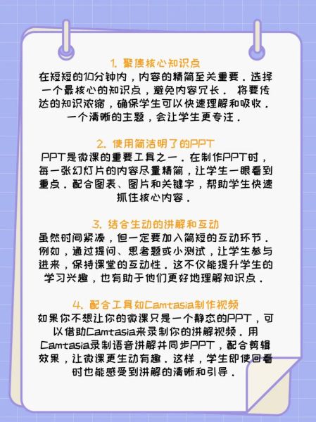 历史微课大全_如何高效利用