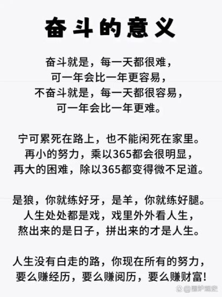 向生活奋斗文案怎么写_如何写出打动人心的句子