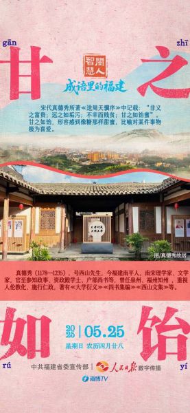 福建历史故事有哪些_福建历史故事大全