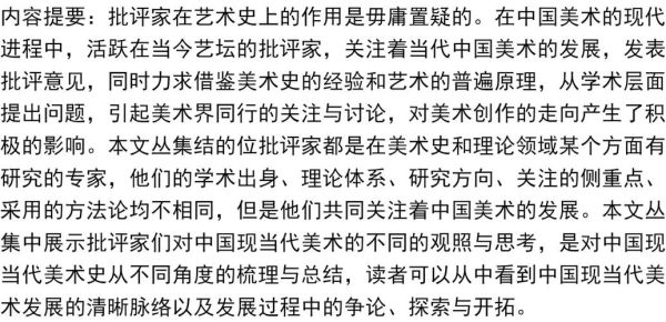 如何解读当代艺术作品_当代艺术批评方法有哪些
