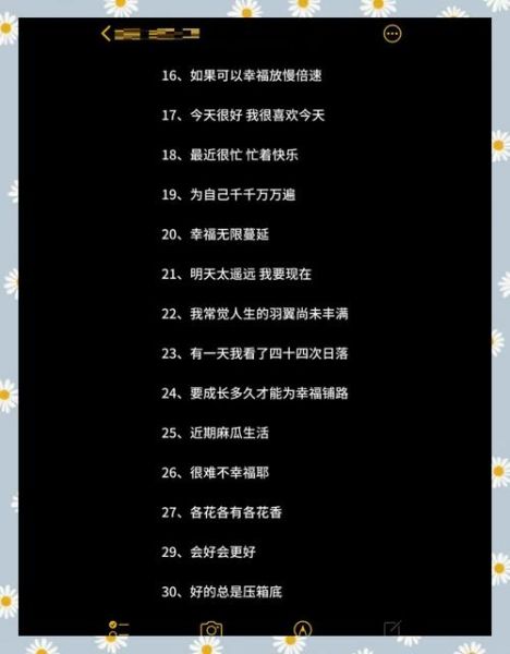 生活碎片文案怎么写_如何与朋友分享日常