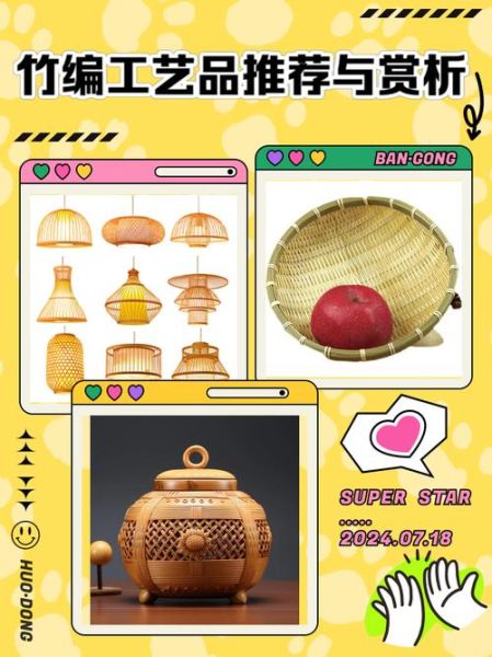 竹编工艺品有哪些_竹编如何保养