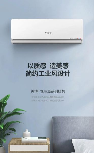 美博科技空调怎么样_美博科技空调型号区别