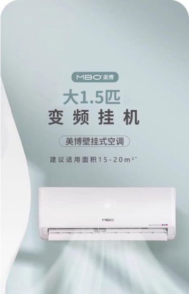 美博科技空调怎么样_美博科技空调型号区别
