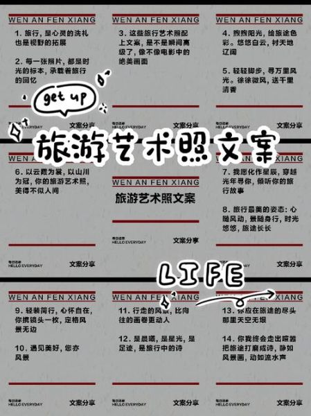 户外艺术装置怎么拍照_户外艺术文案怎么写