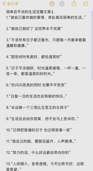 平淡生活文案短句怎么写_平淡生活文案短句有哪些