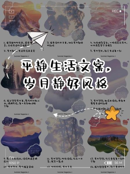 平淡生活文案短句怎么写_平淡生活文案短句有哪些