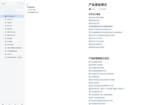 英雄防务科技产品经理是做什么的_需要哪些核心能力