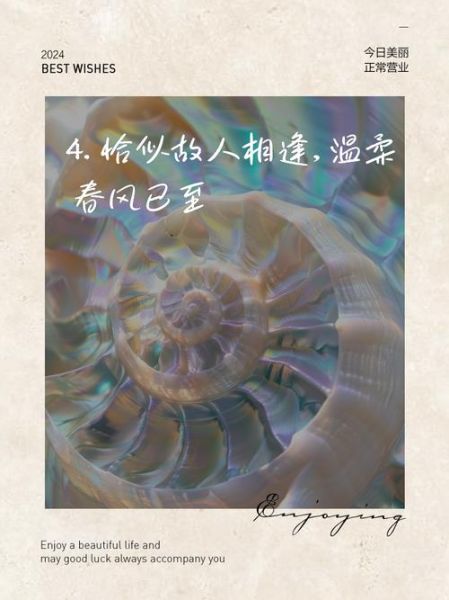 春风艺术文案怎么写_春风艺术文案有哪些风格