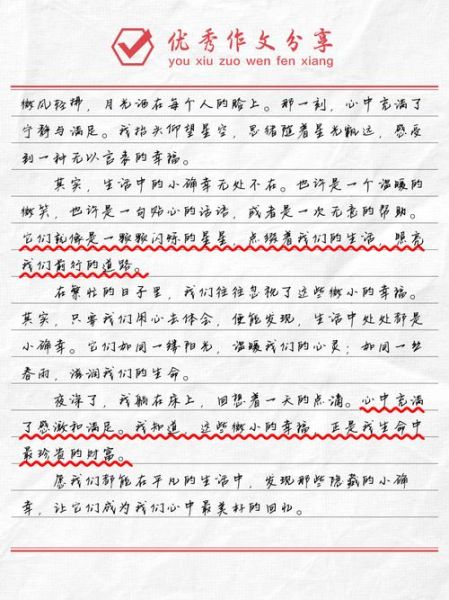 生活中的小确幸有哪些_如何发现日常幸福