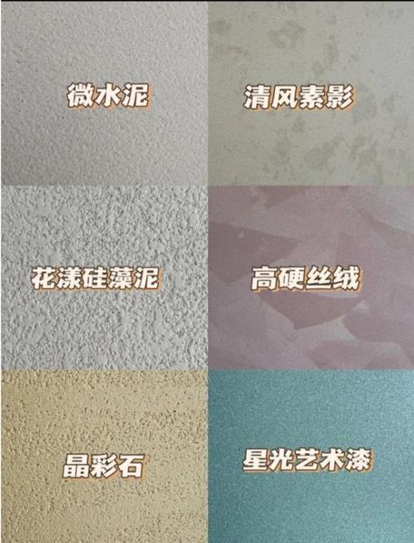 家装艺术涂料怎么选_艺术漆和乳胶漆区别