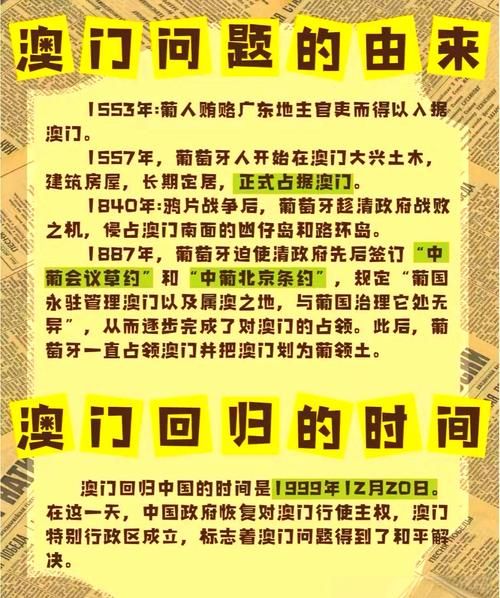 澳门历史故事有哪些_澳门历史传说大全