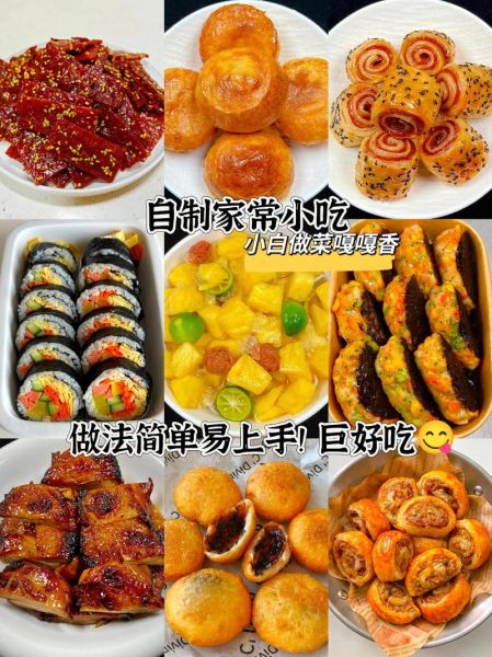 美食艺术是什么_如何在家轻松入门
