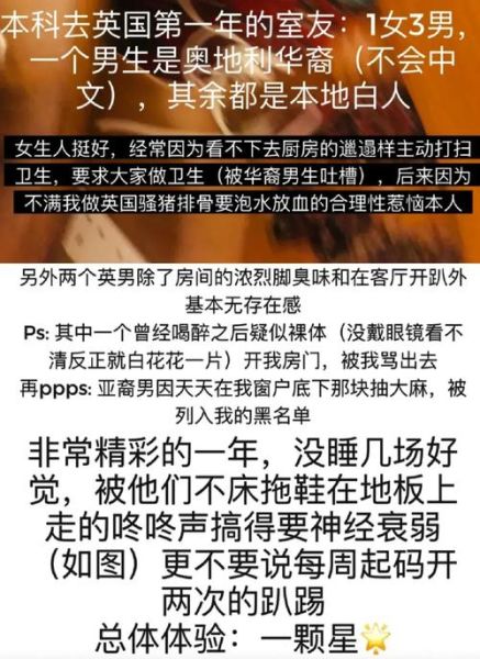 留学生活日常搞笑_如何适应国外奇葩室友
