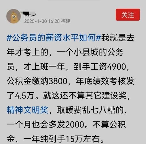 小县城公务员生活怎么样_小县城公务员真实收入
